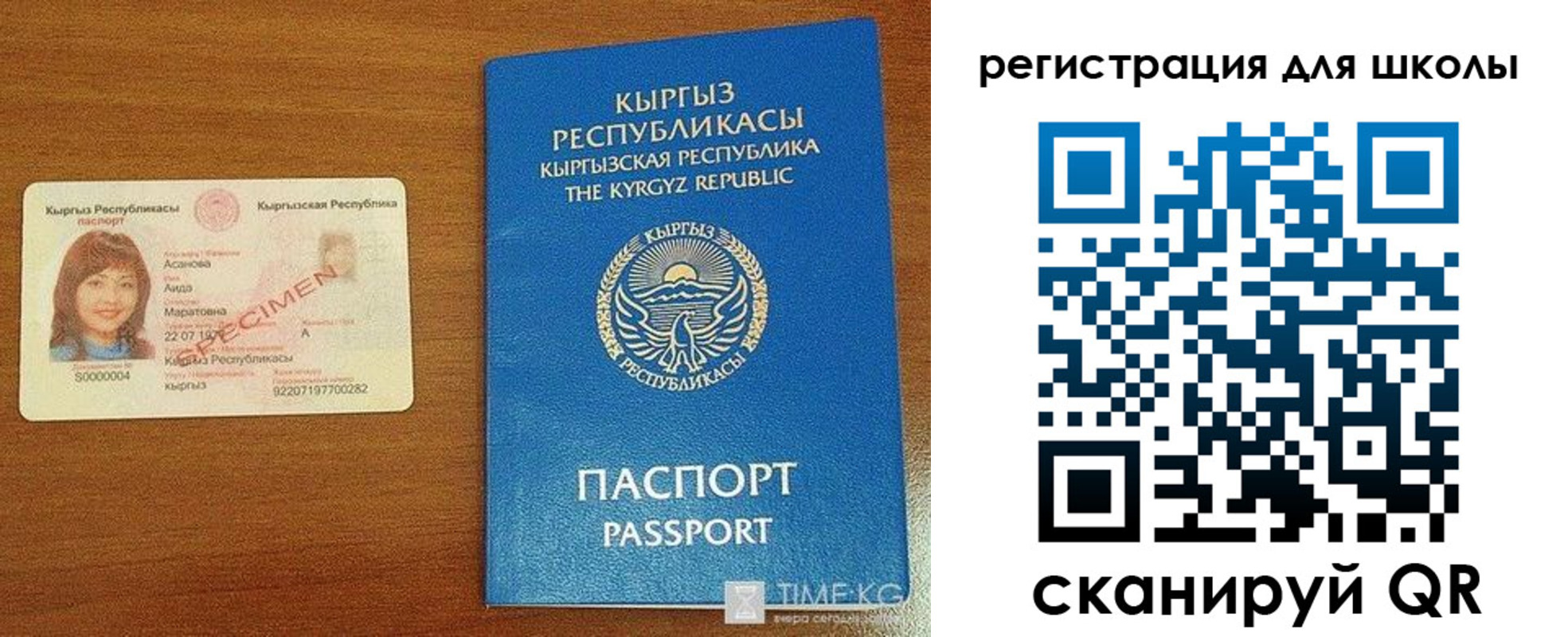 временная регистрация для школы в Армавире