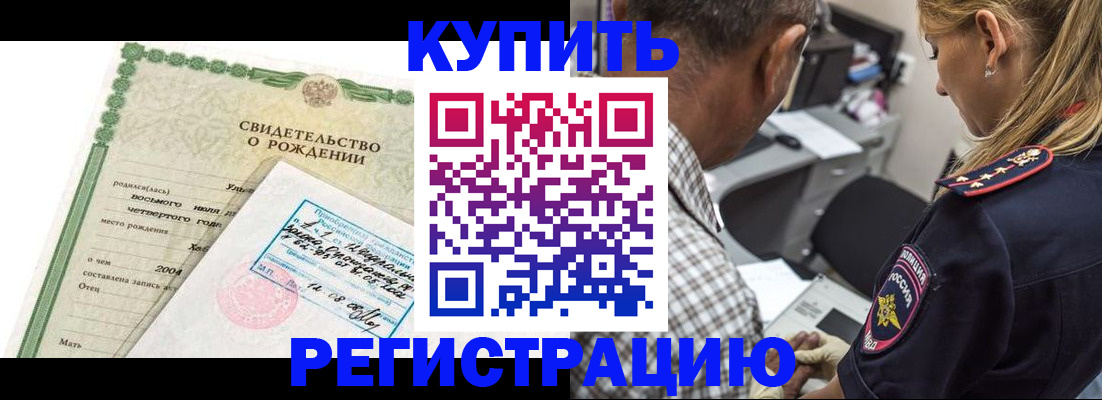 прописка гарантия в Армавире